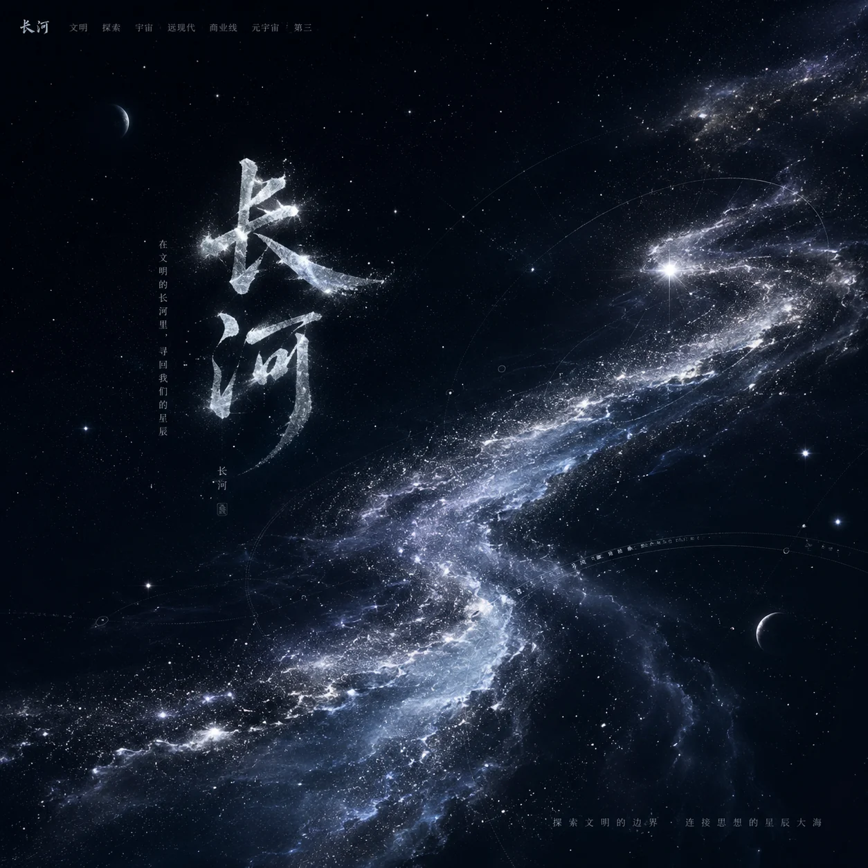 长河